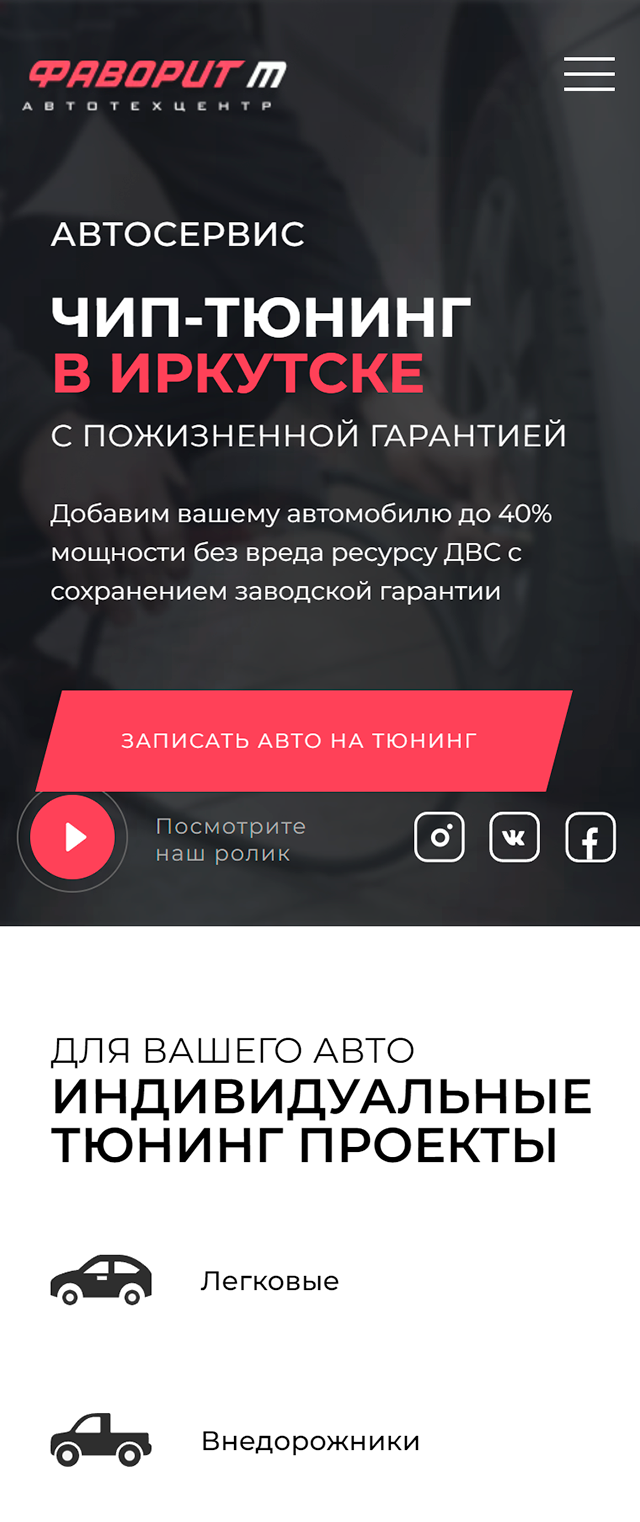Sitio web chip.favoritmotorsirk.ru