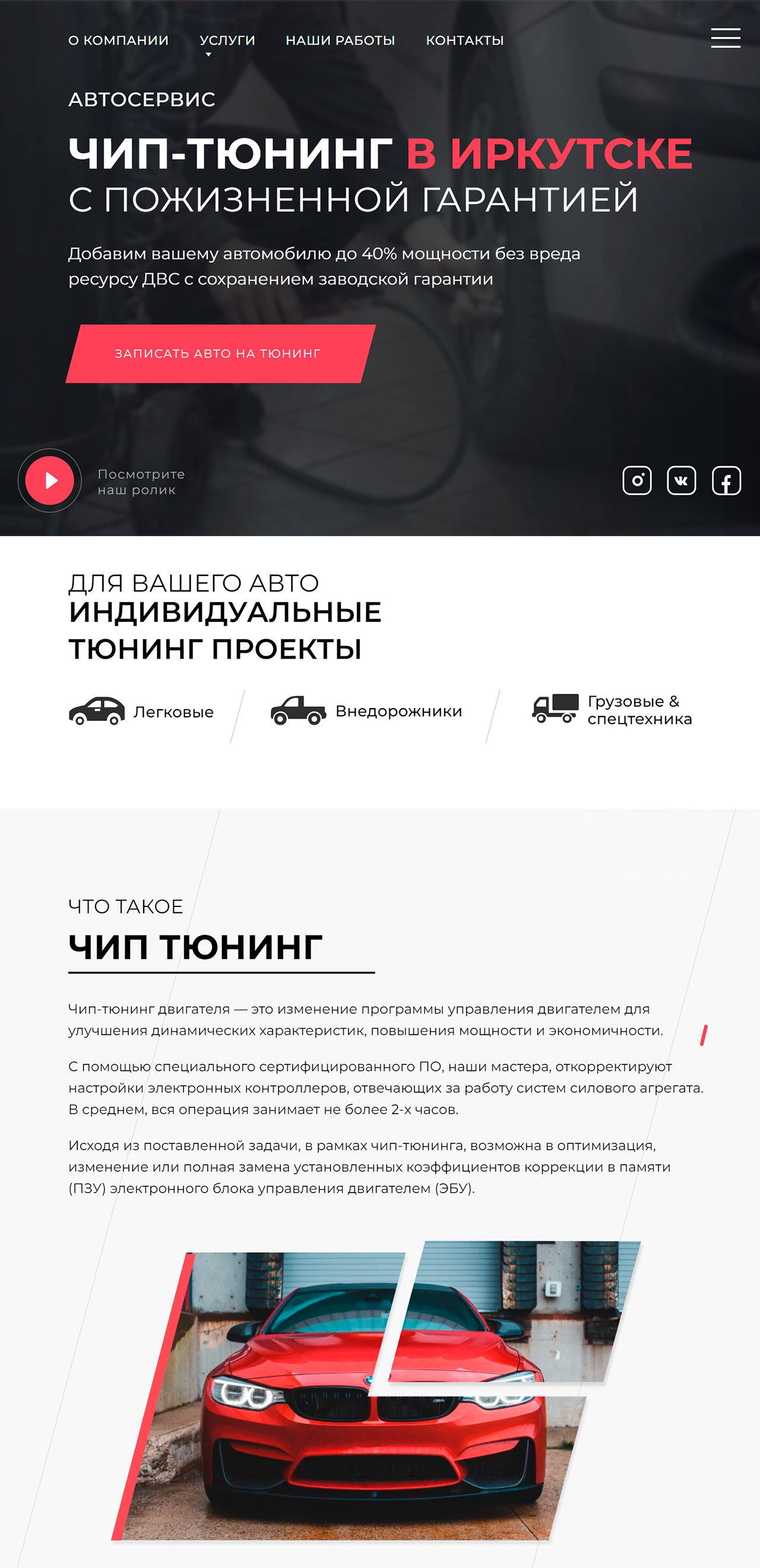 Sitio web chip.favoritmotorsirk.ru