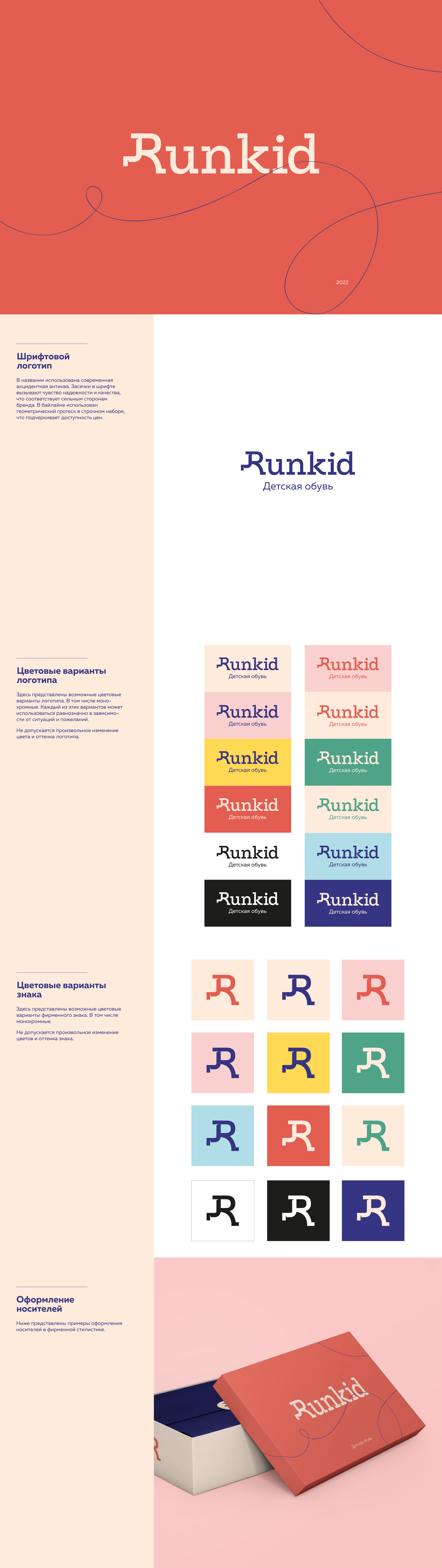 Runkid